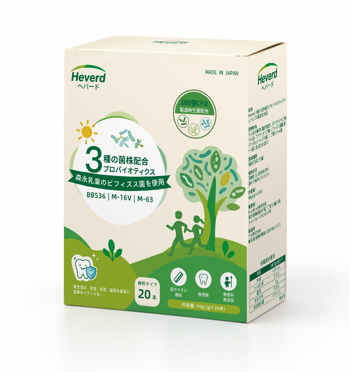 HEVERD three-strain probiotic granules, Japanese retail package